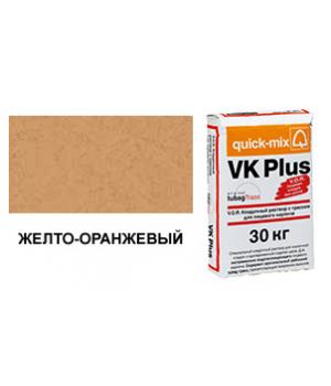 Цветной кладочный раствор quick-mix VK Plus 01.N желто-оранжевый 30 кг арт. S1919