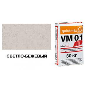 Цветной кладочный раствор quick-mix VM 01.B светло-бежевый 30 кг арт. S9496