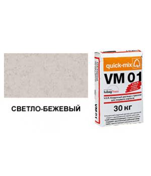 Цветной кладочный раствор quick-mix VM 01.B светло-бежевый 30 кг арт. S9496