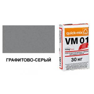 Цветной кладочный раствор quick-mix VM 01.D графитово-серый 30 кг арт. S9893