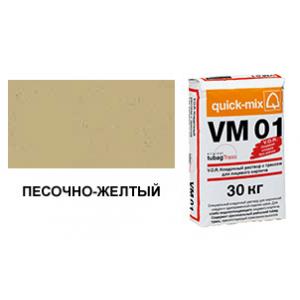 Цветной кладочный раствор quick-mix VM 01.I песочно-желтый 30 кг арт. S7711