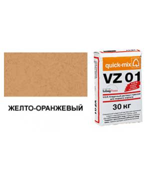 Цветной кладочный раствор quick-mix VZ 01.N желто-оранжевый 30 кг арт. S6537