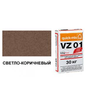 Цветной кладочный раствор quick-mix VZ 01.Р светло-коричневый 30 кг арт. S1575