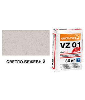 Цветной кладочный раствор quick-mix VZ 01.В светло-бежевый зимний 30 кг арт. S6847