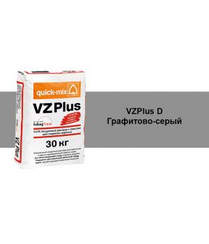 Цветной кладочный раствор quick-mix VZ plus.D графитово-серый 30 кг арт. S3946