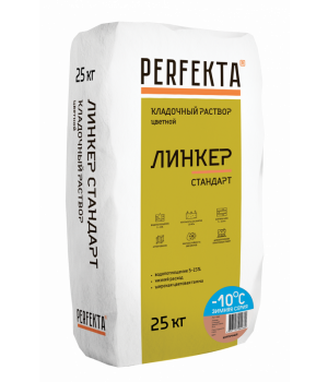 Кладочный раствор Линкер Стандарт Зимняя серия кирпичный, 25 кг