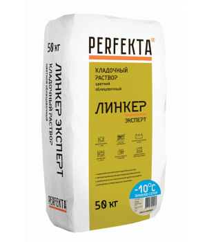 Кладочный раствор Линкер Эксперт Зимняя серия светло-бежевый, 50 кг