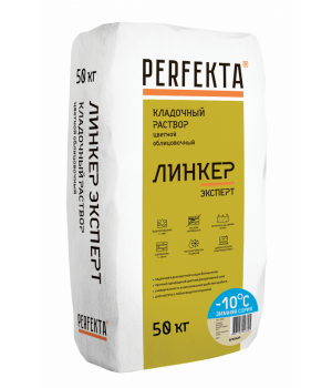 Кладочный раствор Линкер Эксперт Зимняя серия бежевый, 50 кг