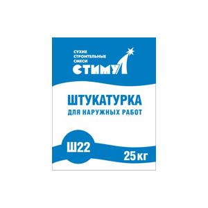 Стимул Ш-22, штукатурка для наружных работ, 25 кг. арт. 96164