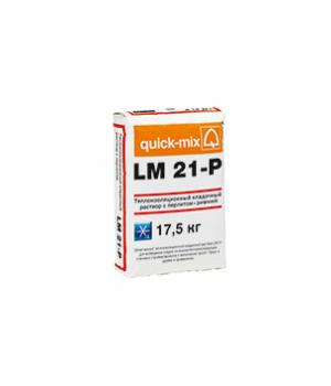 Теплоизоляционный кладочный раствор quick-mix LM 21-Р с перлитом зимний 17,5 кг арт. S6916